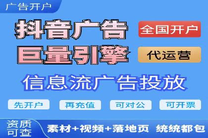 抖音信息流广告如何影响用户行为的心理分析